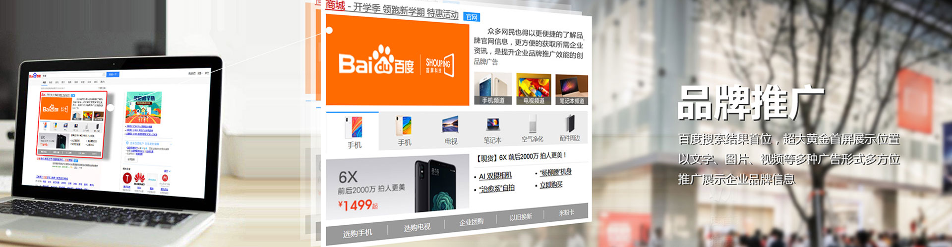 平江百度推广托管